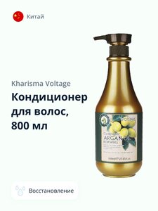 Кондиционер для волос KHARISMA VOLTAGE ARGAN OIL восстанавливающий с маслом арганы 800 мл