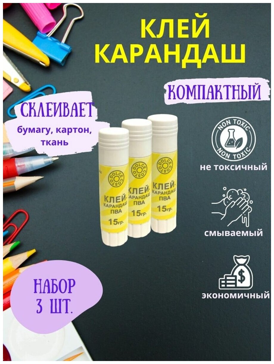 фото Клей карандаш для бумаги 15 г.