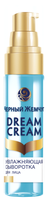 Черный жемчуг Dream Cream Сыворотка для лица увлажняющая 30 мл