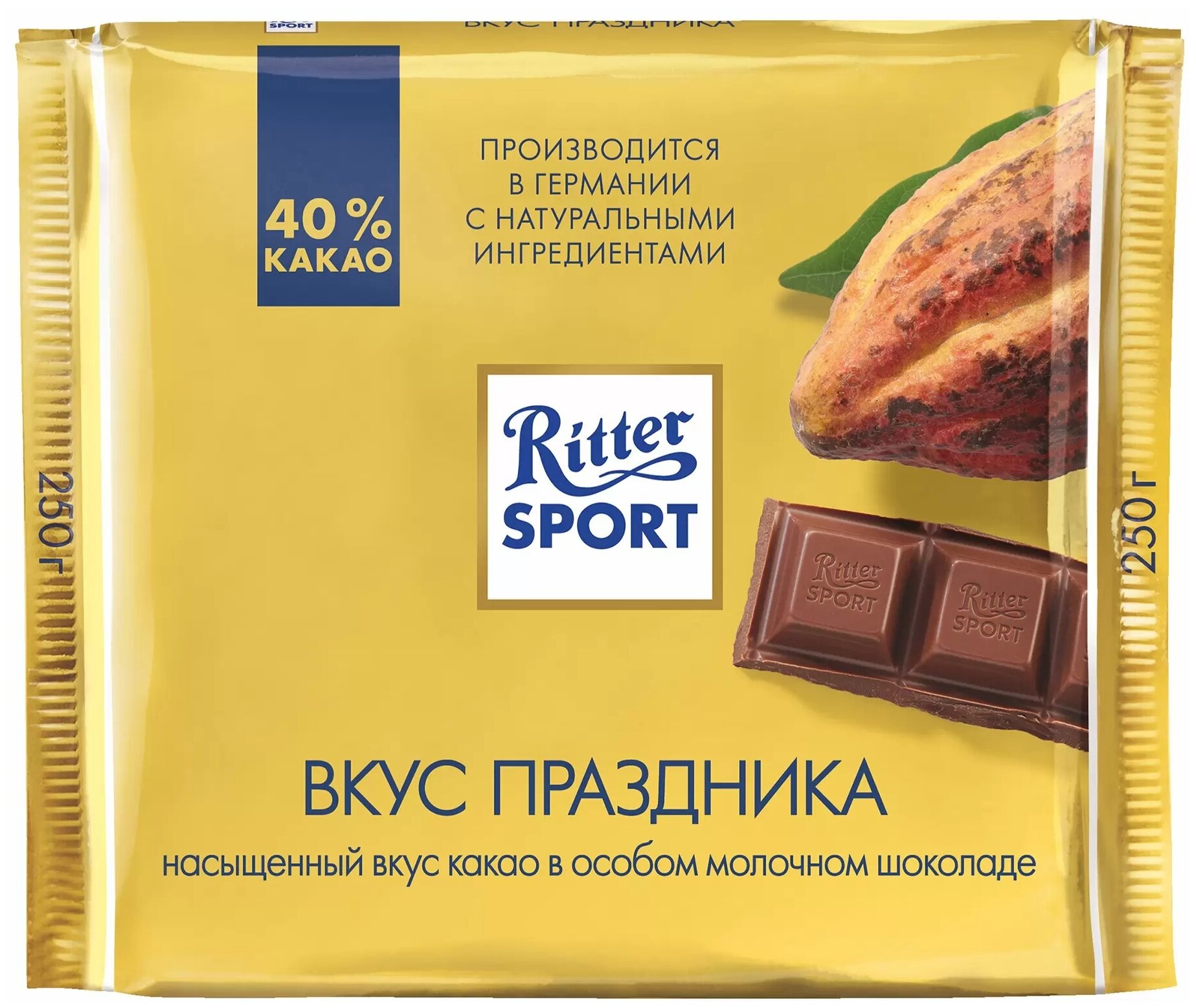 Шоколад молочный Ritter Sport "Goldschatz", 250г