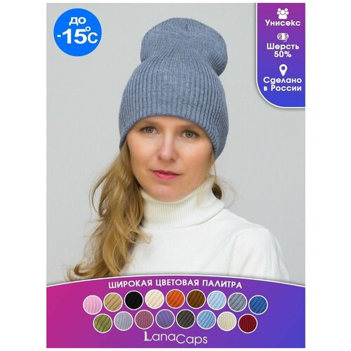 Шапка бини LanaCaps Ниса, размер 52-56, синий шапка женская весна осень ниса цвет темно розовый