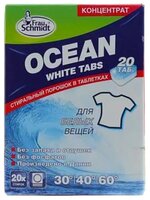 Таблетки Frau Schmidt Ocean White tabs 12 шт. картонная пачка