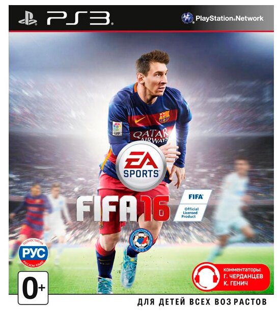 Игра FIFA 16 для PlayStation 3