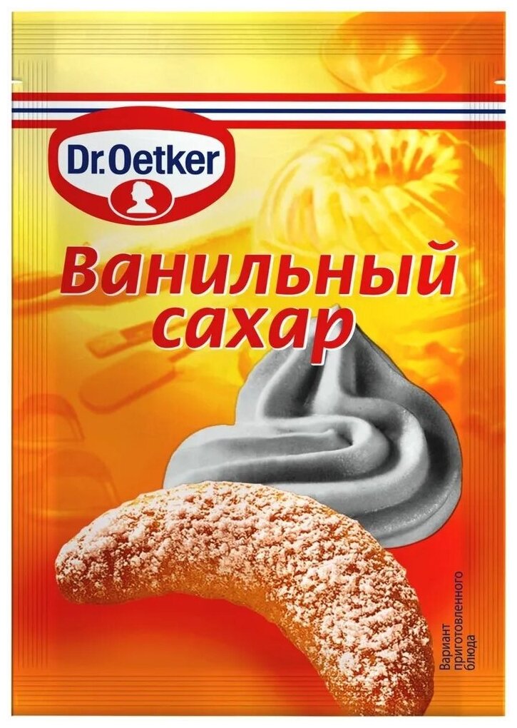 Dr. Oetker Ванильный сахар, 8 г