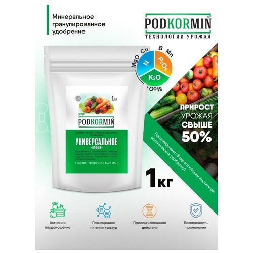 Удобрение универсальное 