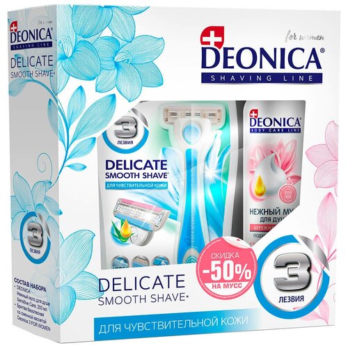 Набор подарочный деоника деликат 3 для чувствительной кожи мусс для душа 200 мл+бритва 3 лезвия