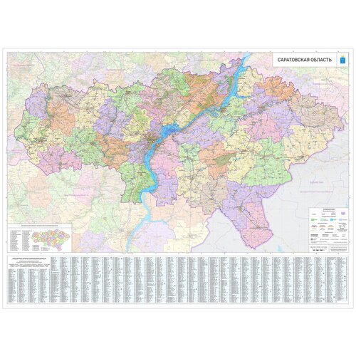 Настенная карта Саратовской области 130х175 см (на баннере)