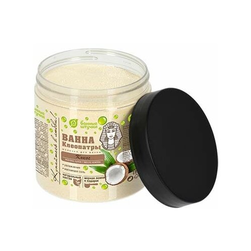 Молочко для ванны Кокос для телакожиувлажняетпитаетспа Банные штучки 670₽