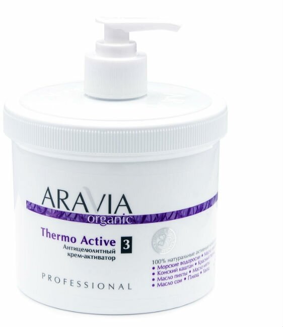 Aravia Professional Organic Крем-активатор антицелюлитный Thermo Active, 550 мл 1 шт
