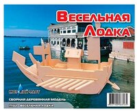Сборная модель Мир деревянных игрушек Весельная лодка (П132)
