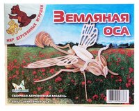 Сборная модель Мир деревянных игрушек Земляная оса (Е032)