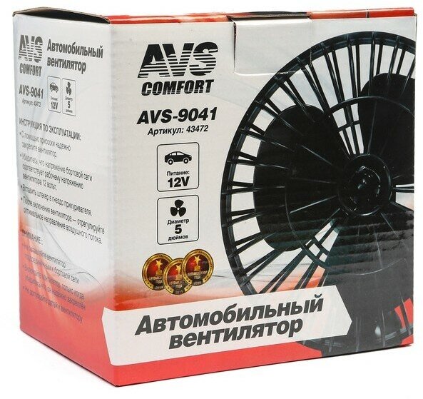 Вентилятор автомобильный AVS Сomfort 9041, 12 В 5", пластик, чёрный - фотография № 4