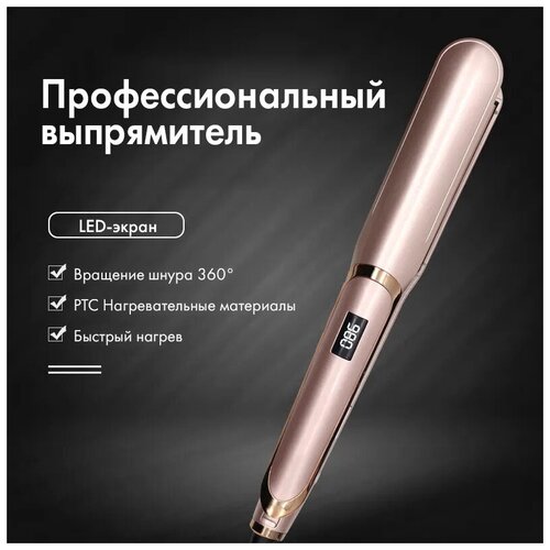 Профессиональный выпрямитель для волос Щипцы тяжок для выпрямления и Плойка утюжок для завивки волос выпрямитель для локоновкерамические лезвия 285500₽