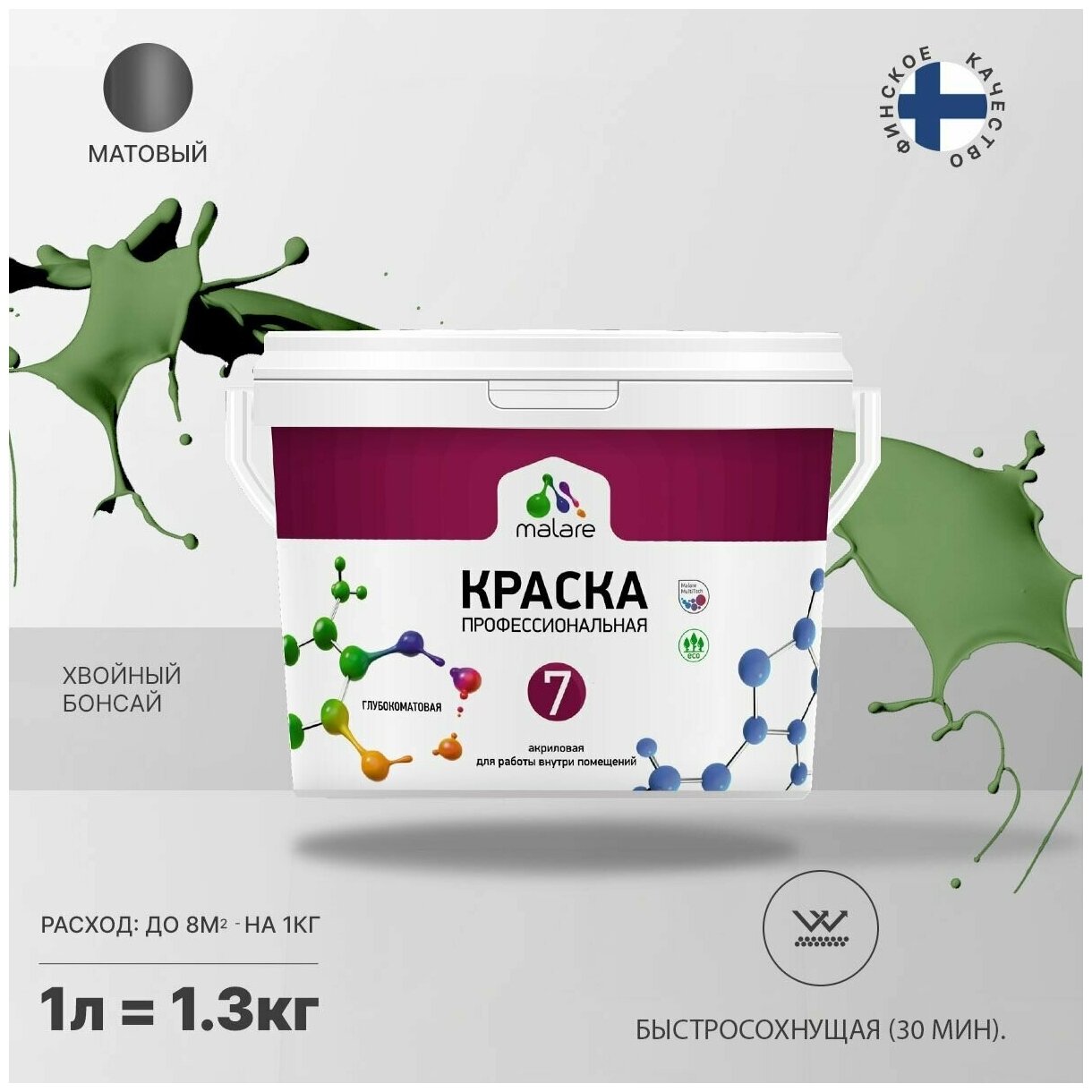 Краска Malare "Professional" Евро №7 для стен и обоев, быстросохнущая без запаха матовая, хвойный бонсай, (1л - 1.3кг)