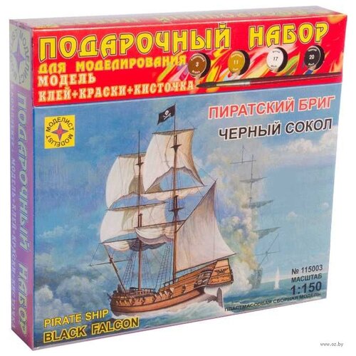 фото Сборная модель Моделист Пиратский бриг "Черный сокол" (ПН115003) 1:150