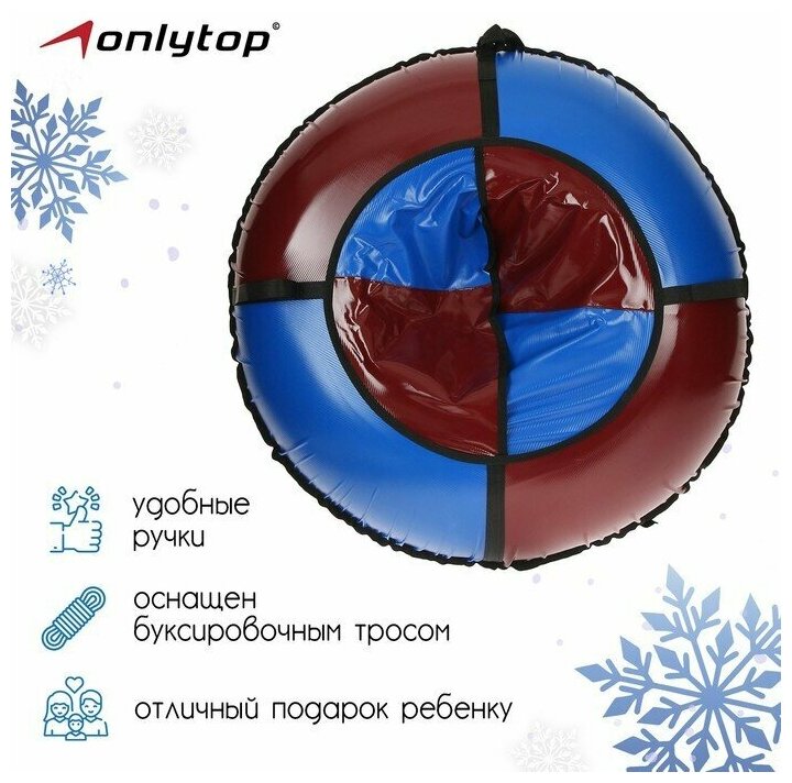 Тюбинг-ватрушка Onlitop Стандарт 100 см в ассортименте - фото №10