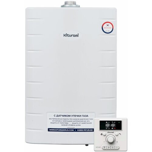 Котёл газовый настенный двухконтурный KITURAMI World Alpha-13 46856₽
