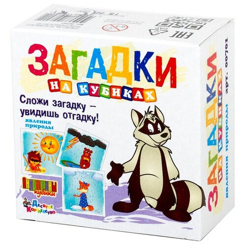 фото Кубики-пазлы Десятое королевство Явления природы 00701