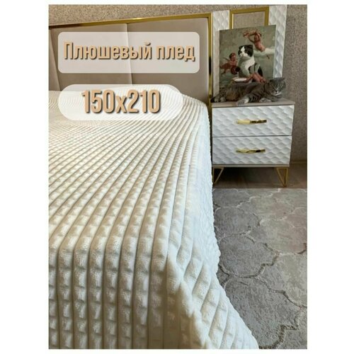 Пушистый плед из бамбукового волокна