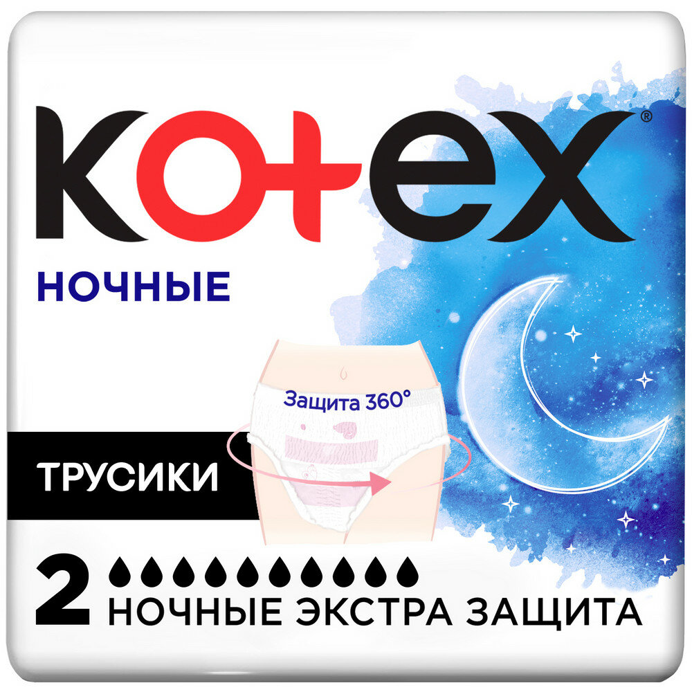 Kotex, трусики ночные экстра защита, 2 шт.