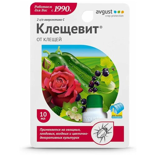 Клещевит N80 - 10мл 30 мл клещевит 10мл х3шт био для борьбы с клещами август