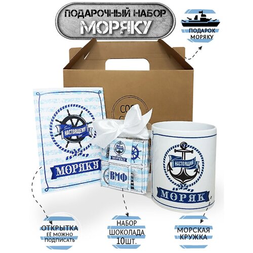 именной термостакан подарок моряку Подарок Моряку