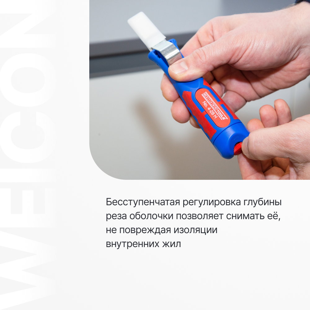 Кабельный нож Weicon-Tools - фото №3