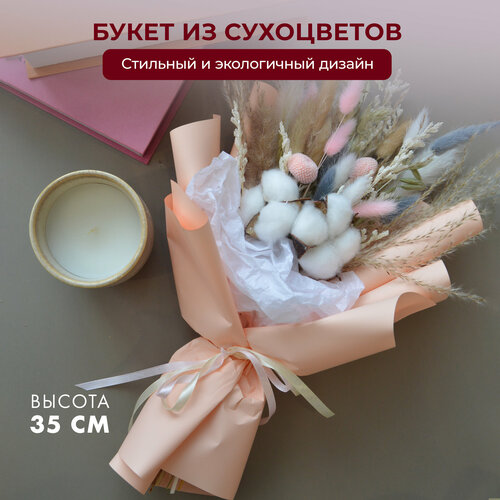 Сухоцветы Цветочный чердак розовый