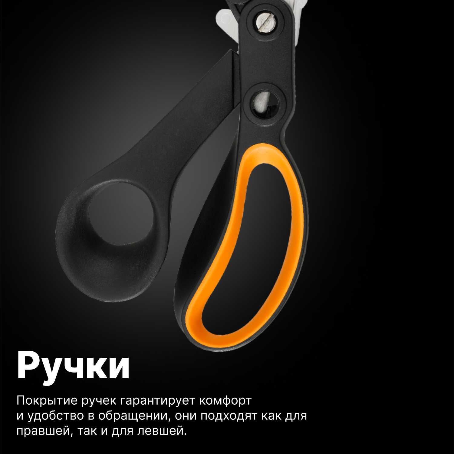 Ножницы FISKARS Amplify универсальные, 240мм, ручки пластиковые, нержавеющая сталь, черный - фото №14