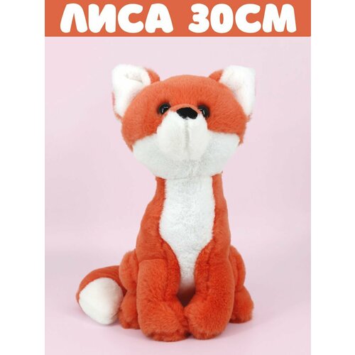 Лисичка плюшевая 30см