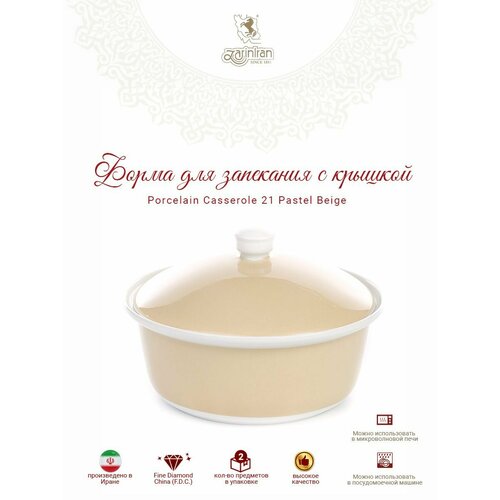 Кастрюля с крышкой 21 2535₽