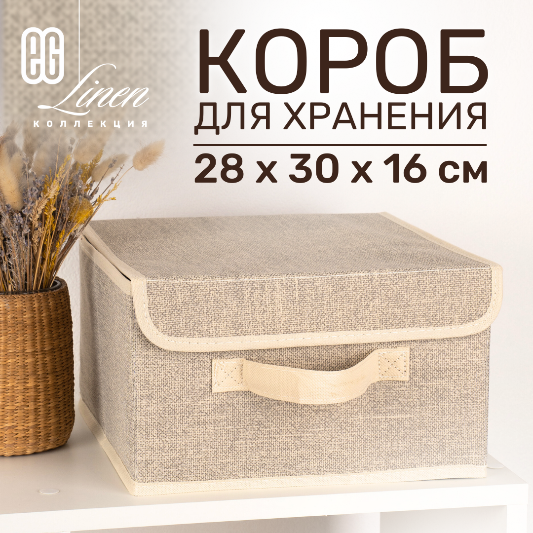 Коробка одеяла Еврогарант Linen