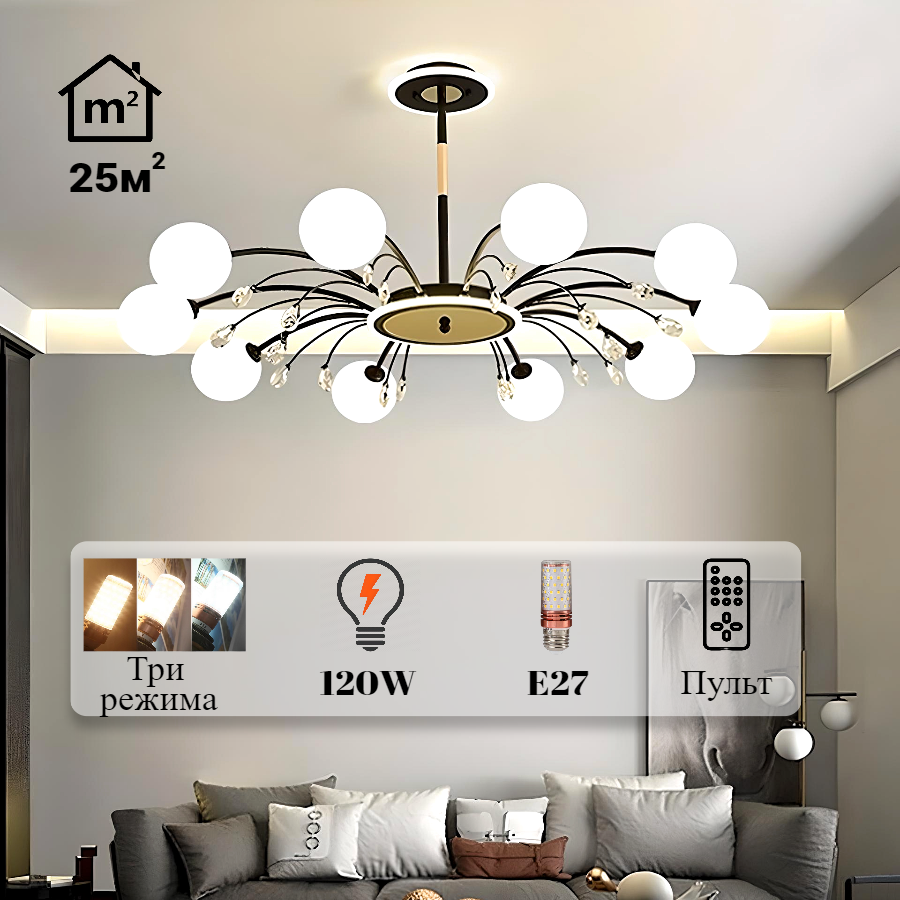 Потолочная светодиодная люстра "Light Edem" для кухни и гостиной, Е27, 139W с пультом