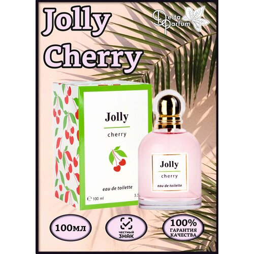 Delta parfum Туалетная вода женская Jolly Cherry, 100 мл туалетная вода женская touch of beauty cherry 100 мл delta parfum 6881802