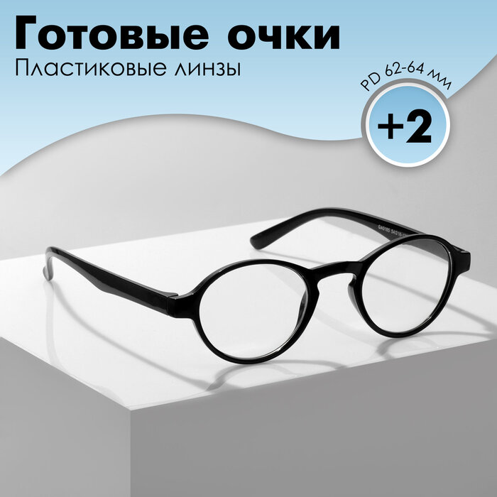 Marcello Готовые очки GA0185 (Цвет: C2 черный; диоптрия: +2; тонировка: Нет)