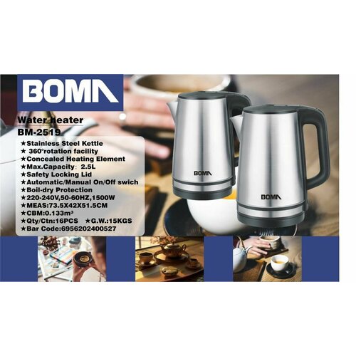 Чайник электрический металлический 1500W 25л 170000₽