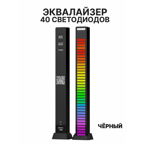 Светодиодная подсветка RGB для Bluetooth колонки 40 черный 76500₽