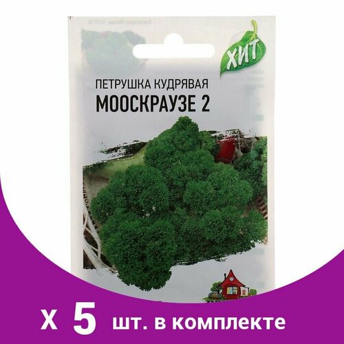 Семена Петрушка кудрявая 'Мооскраузе 2', 2 г серия ХИТ х3 (5 шт) семена петрушка кудрявая 1 1 мооскраузе 2 4 г 2 упак