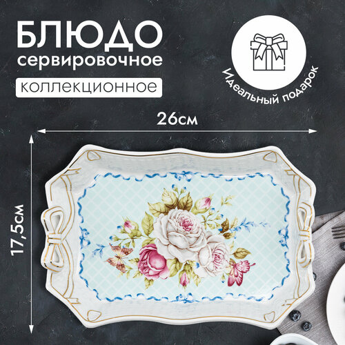 R-035279 Блюдо, 25см.