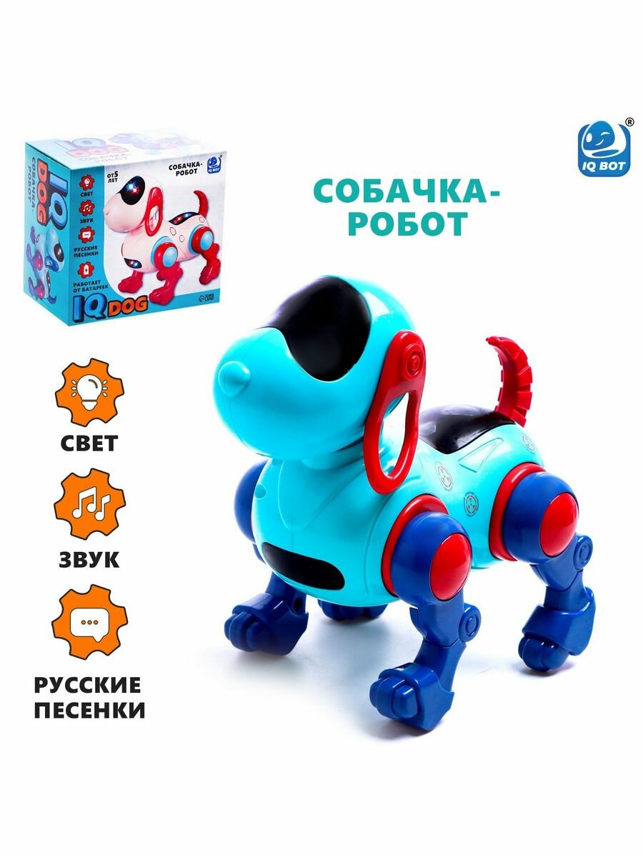 Робот-собака IQ DOG, ходит, поёт, цвет голубой