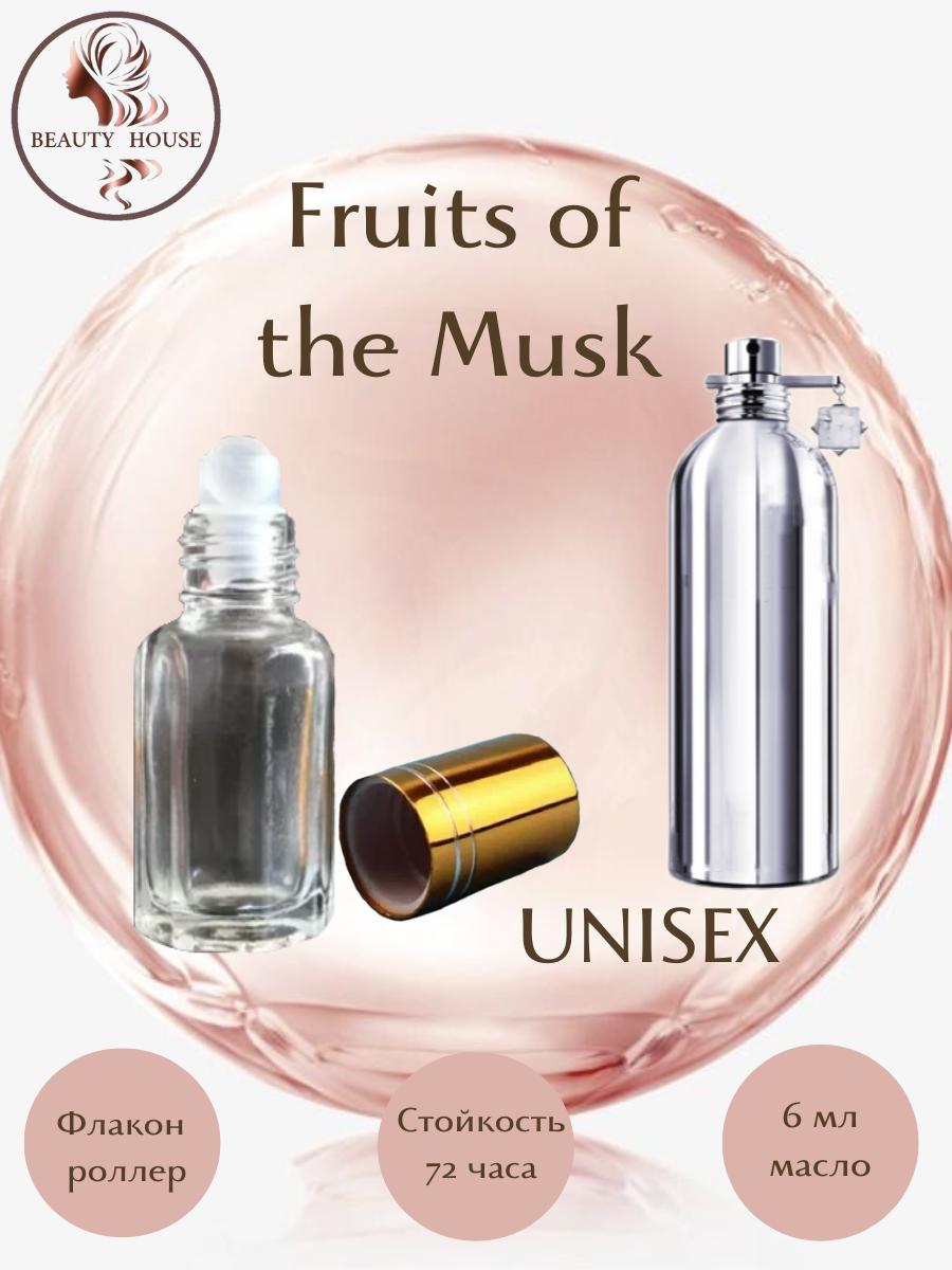 Духи масляные Fruits of the Musk масло роллер 6 мл унисекс цветочные, фруктовые