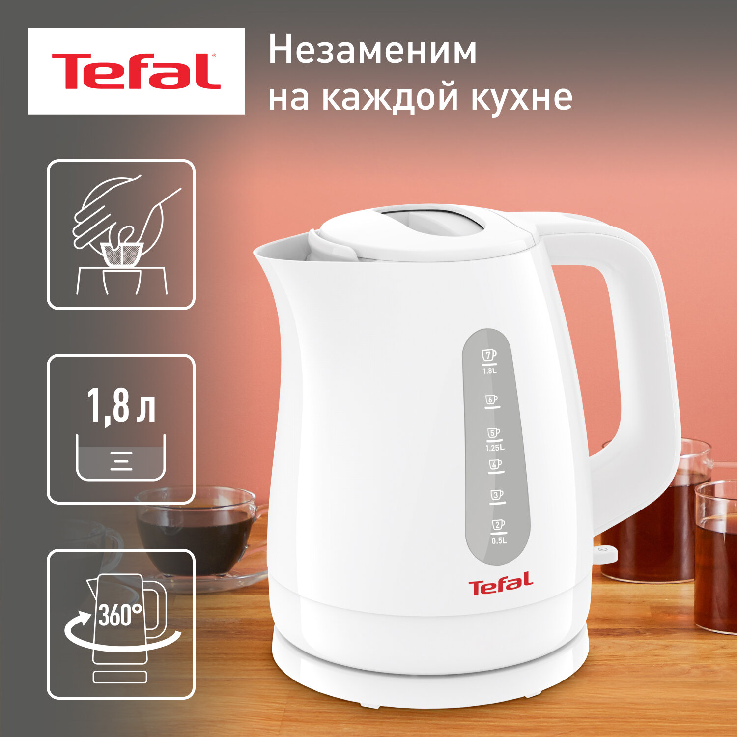 Чайник электрический Tefal Delfini Up KO172130, белый, объем 1.8 л, мощность 2400 Вт, автовыключение