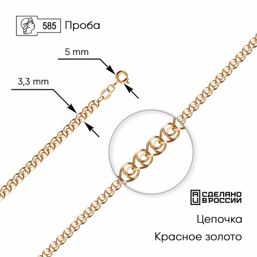 Цепь ZOLOTO.GOLD, красное золото, 585 проба, длина 40 см, средний вес 2.55 г