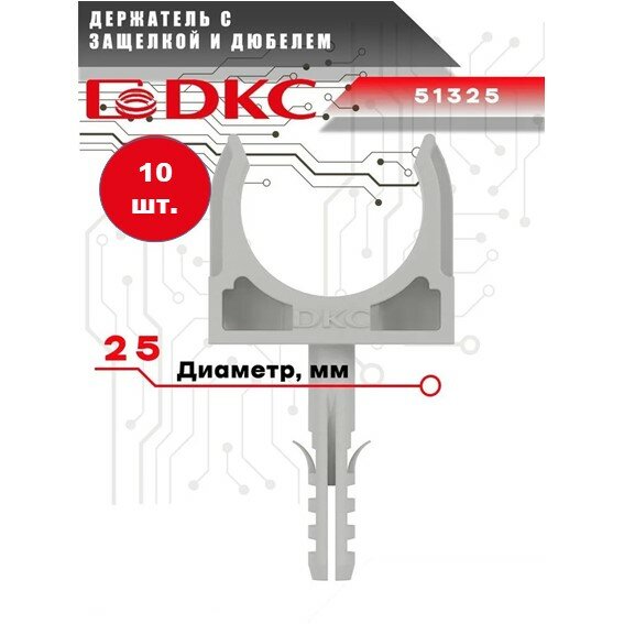 Держатель для труб (клипса) DKC 51325 d25мм дюбель с винтом 10ШТ.