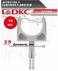 Держатель для труб (клипса) DKC 51325 d25мм дюбель с винтом 10ШТ.