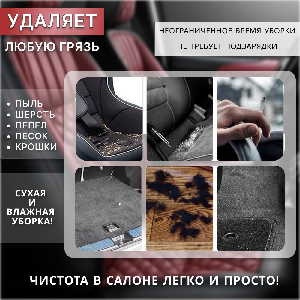 Автомобильный ручной пылесос Proliss PRO-111. Пылесос для салона автомобиля, 120 Вт, 5000 PA, 4 насадки.