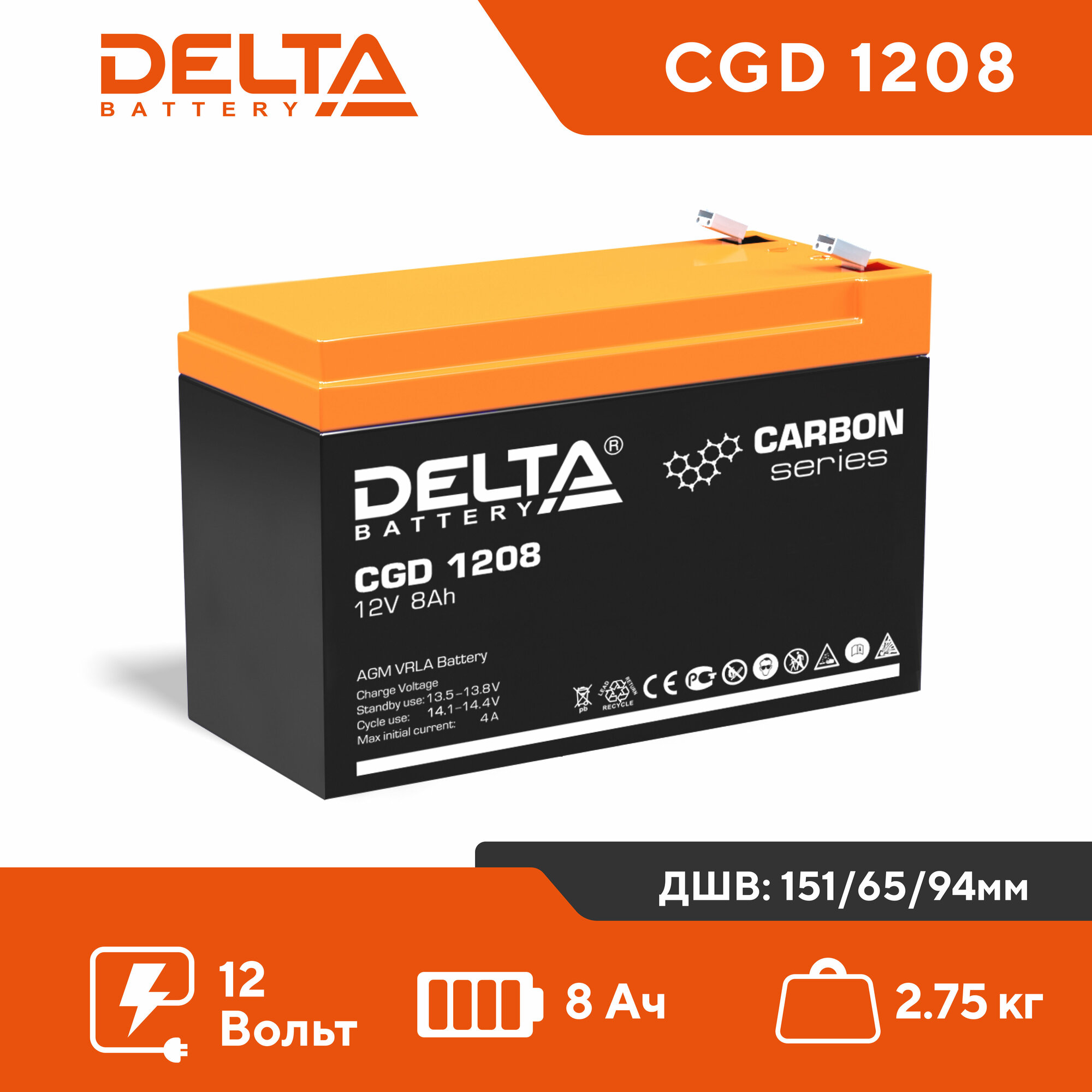 Аккумуляторная батарея Delta CGD 1208