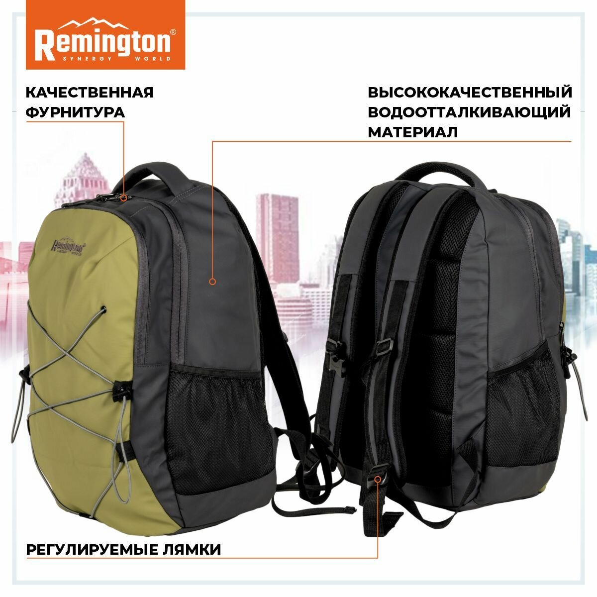 Рюкзак Remington Backpack Camper Green RR6634-306