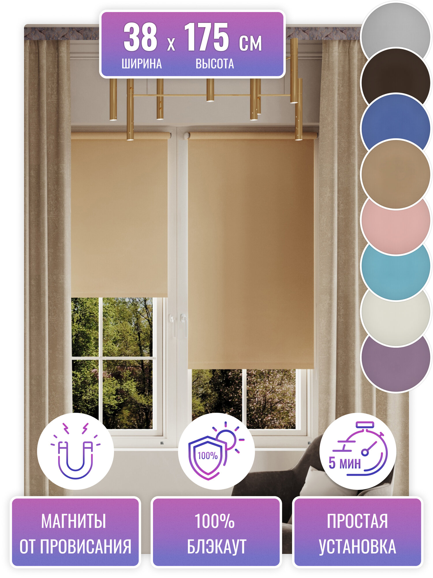 фото Рулонная штора Blackout LEGRAND Блэкаут