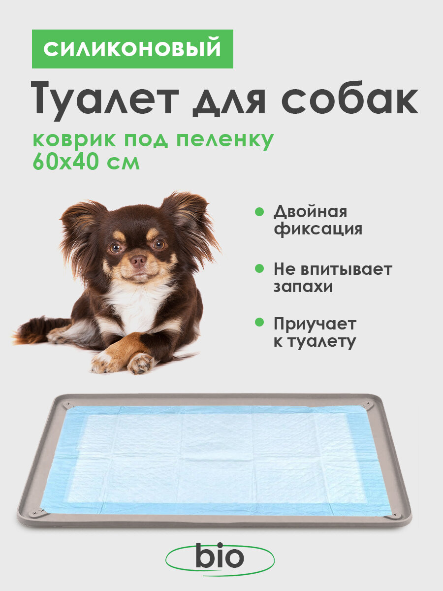 фото Conflate ZOO Туалет-коврик для собак силиконовый 92*64 серый